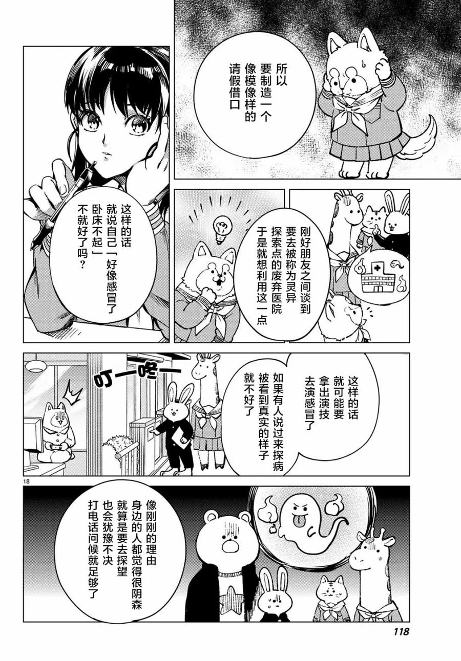 第18页