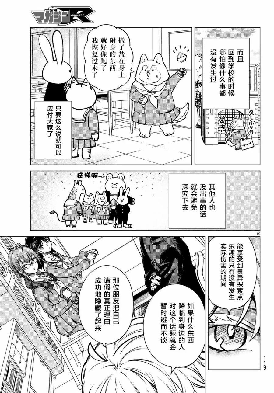第19页