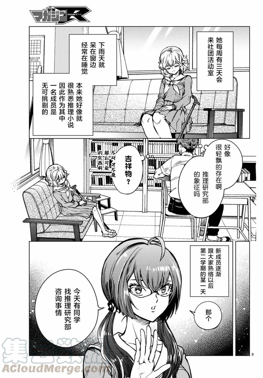 第9页
