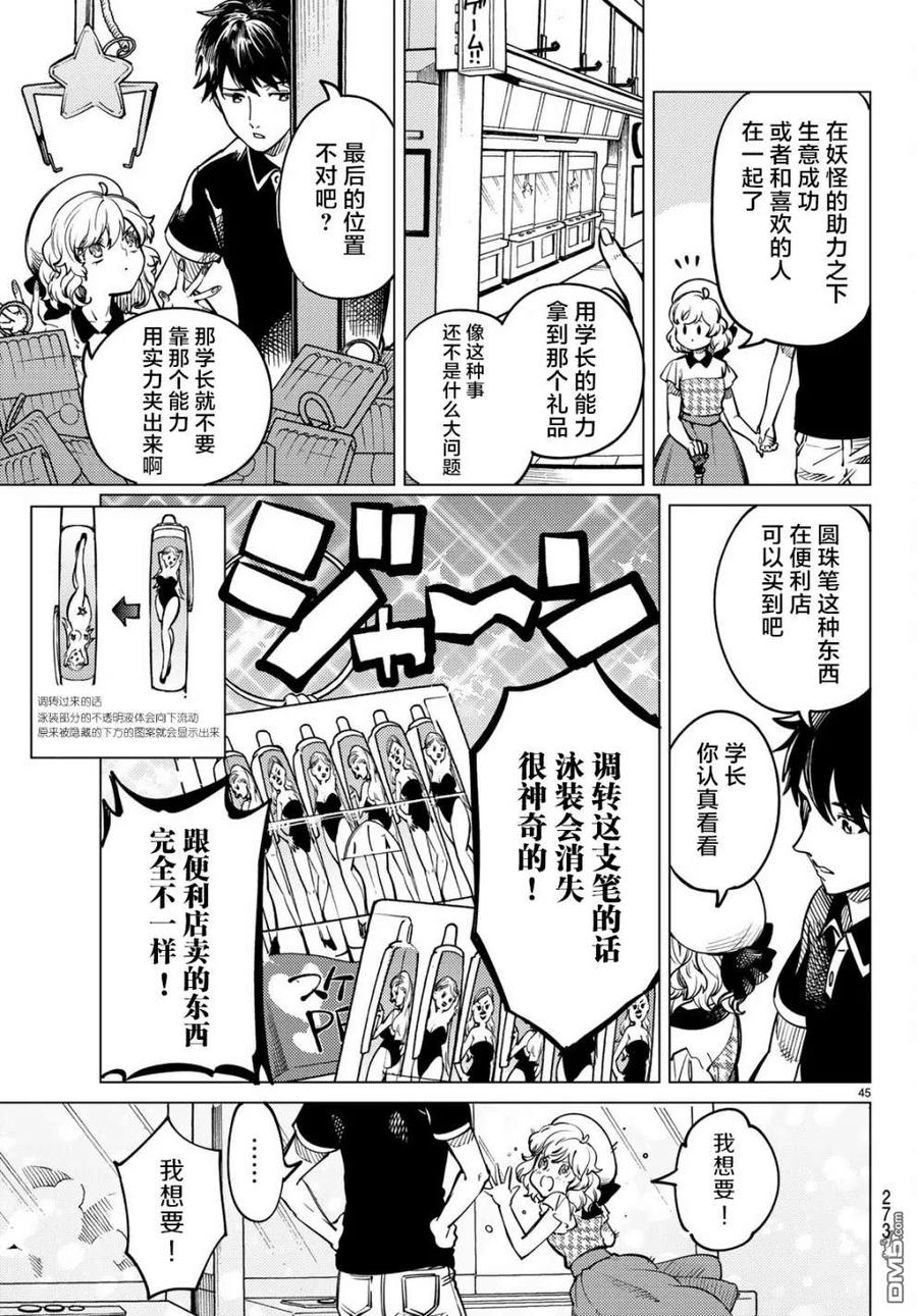 第47页