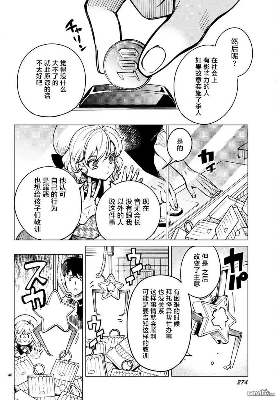 第48页
