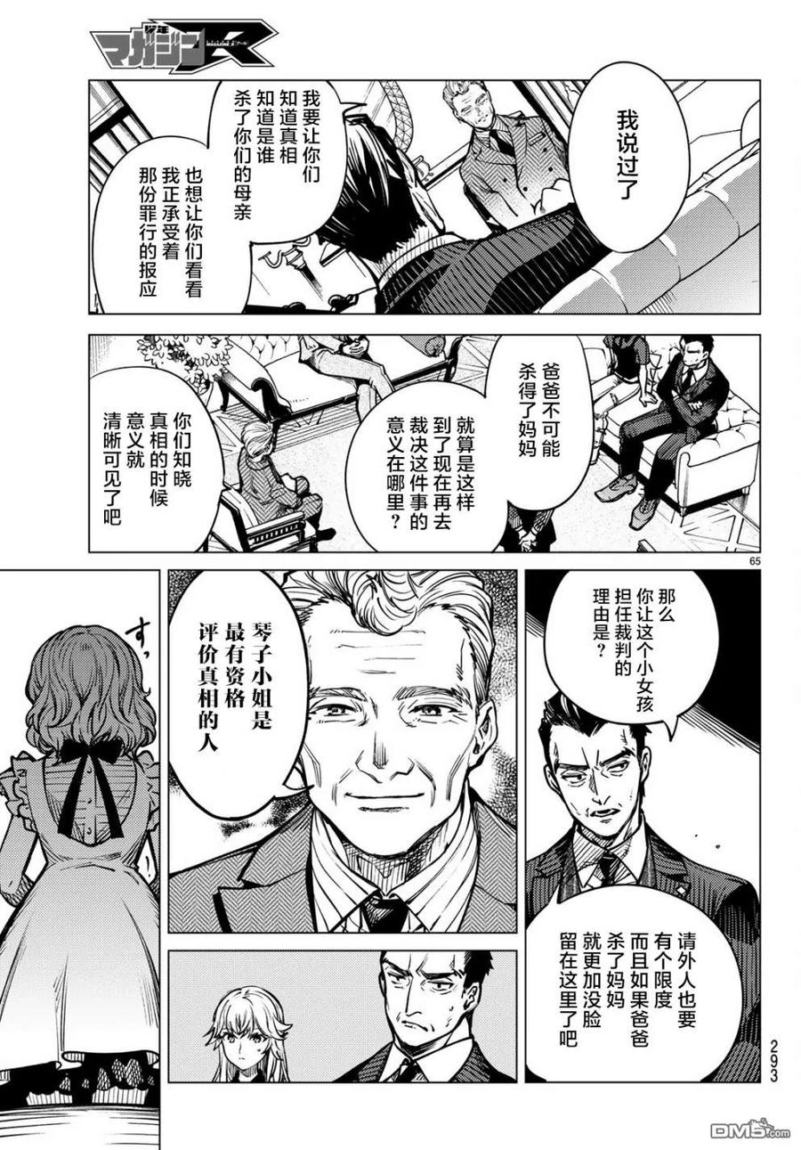 第67页