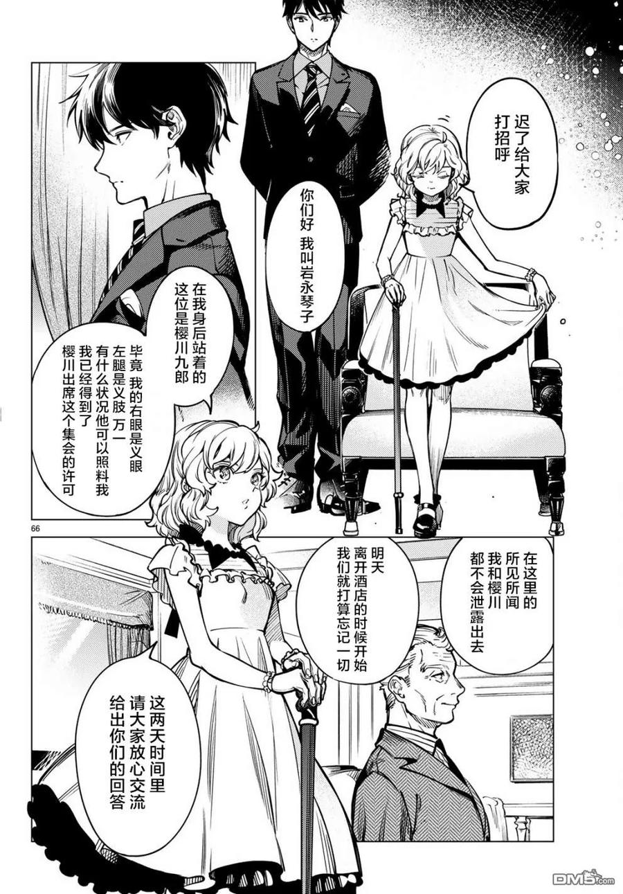 第68页