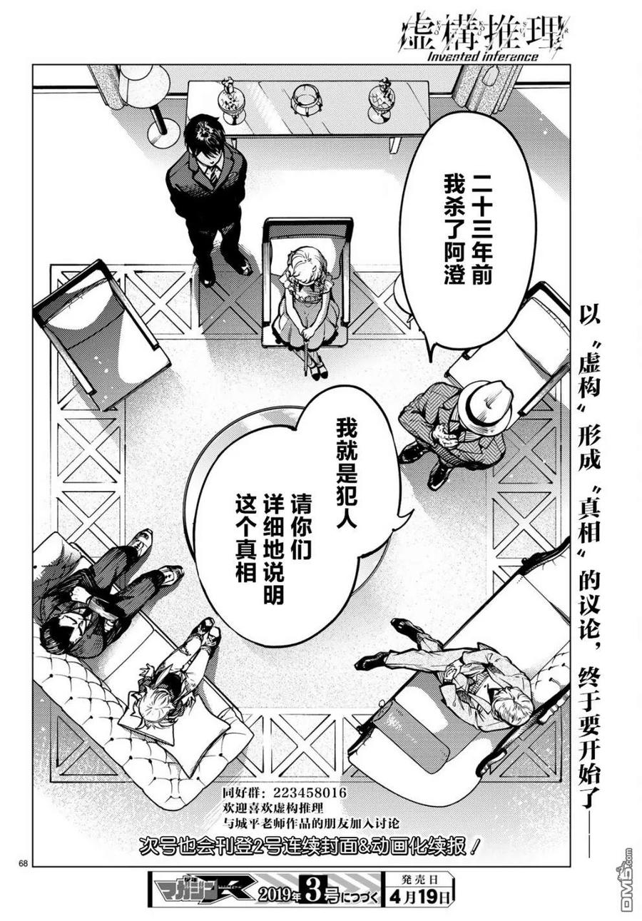 第70页