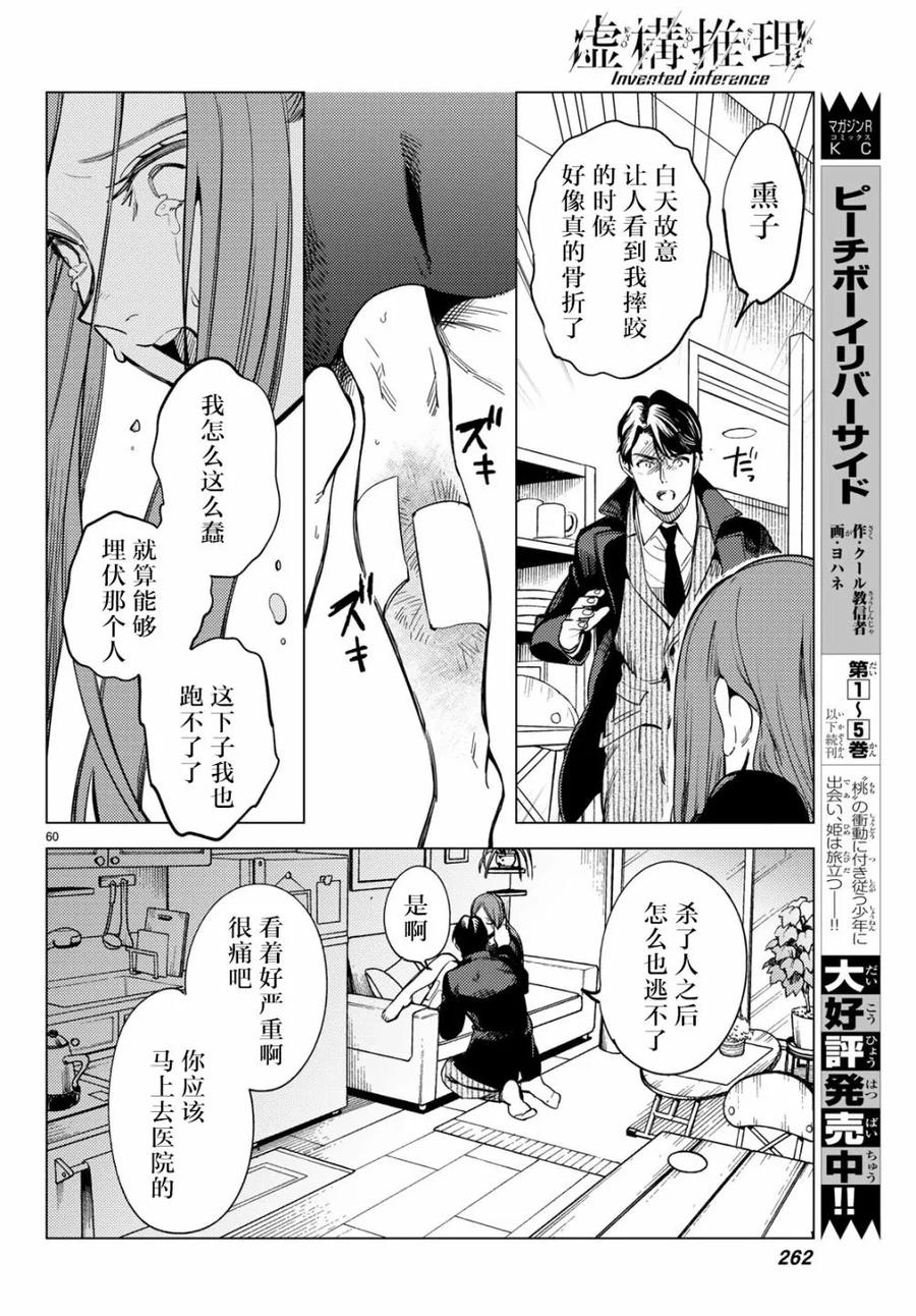 第62页