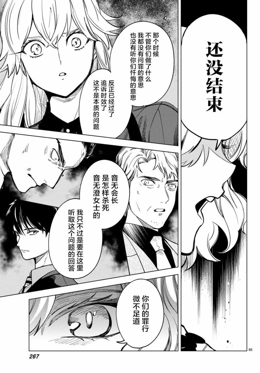 第67页