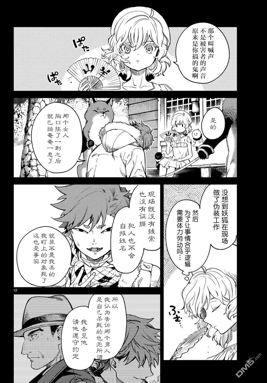 第12页