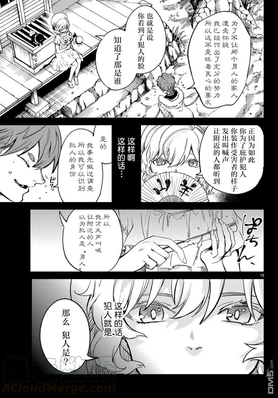 第13页