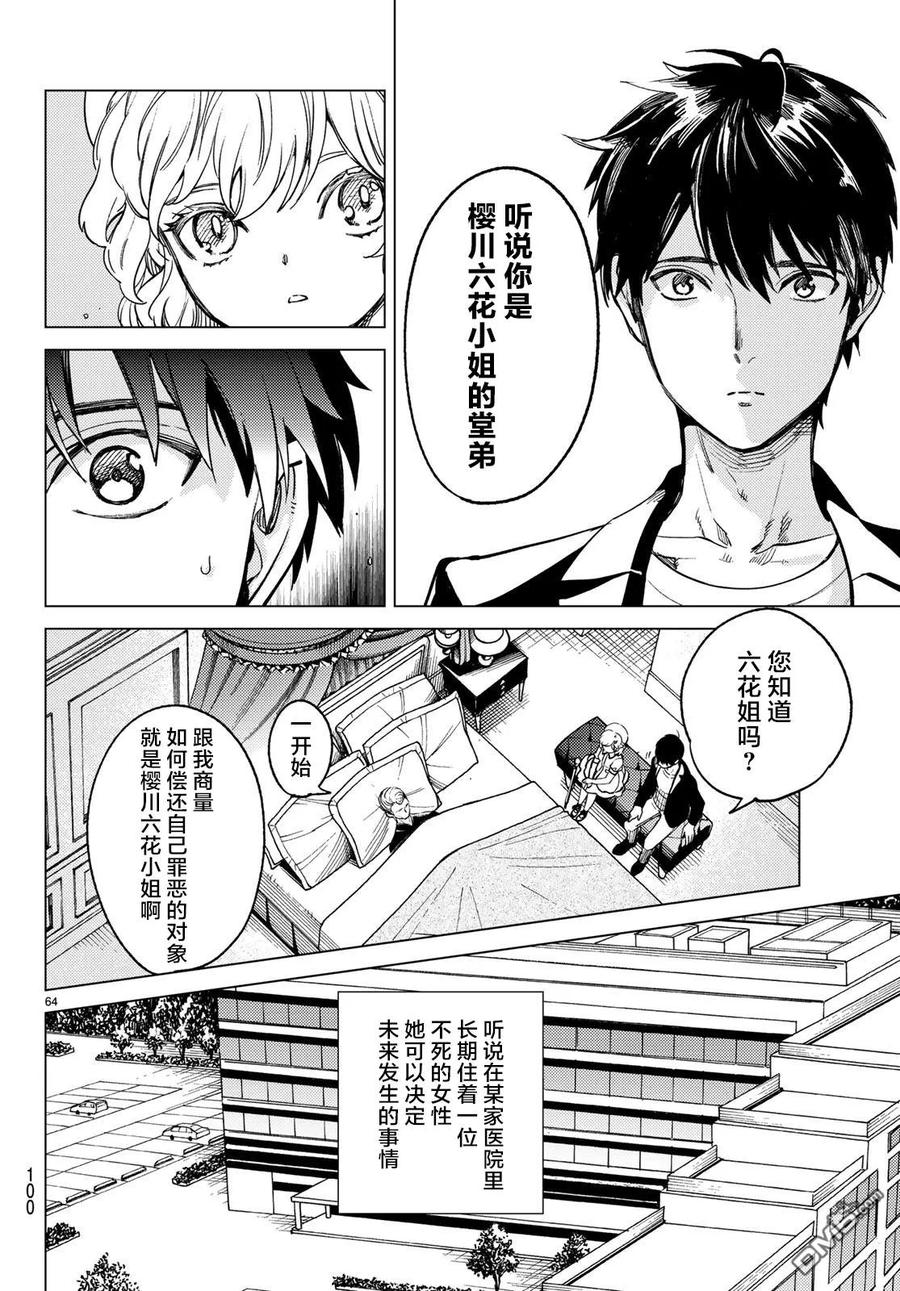 第63页