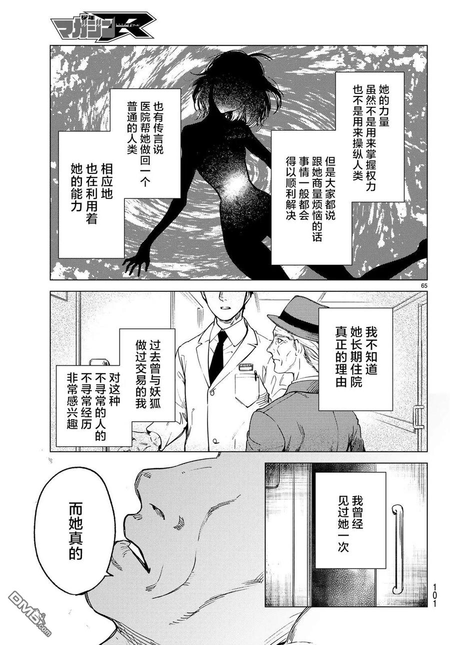 第64页