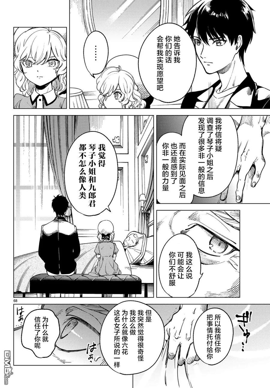 第67页