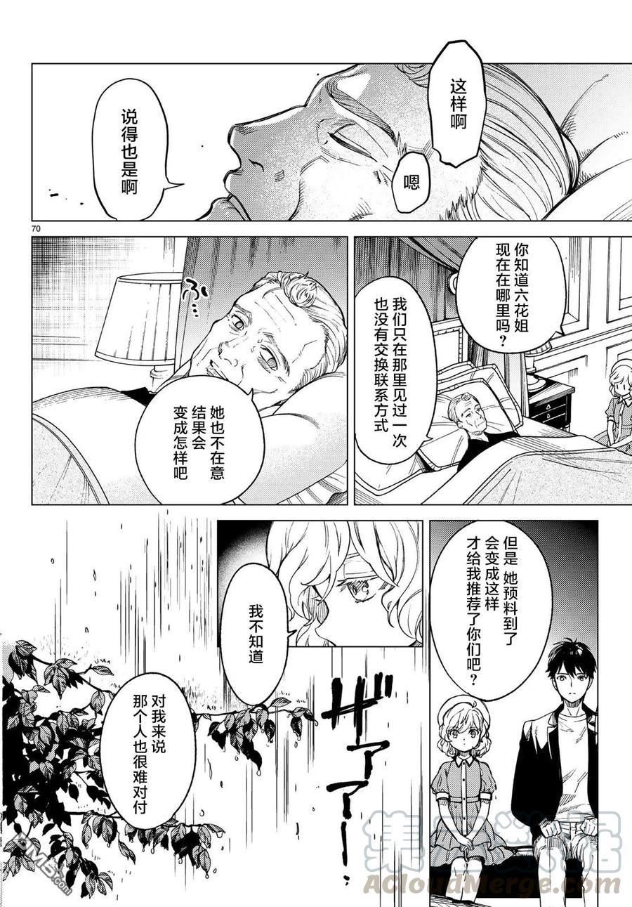 第69页