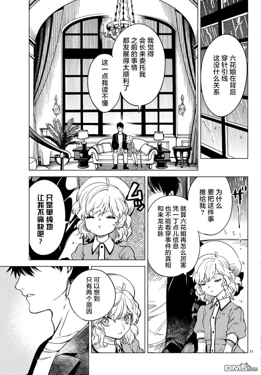 第70页