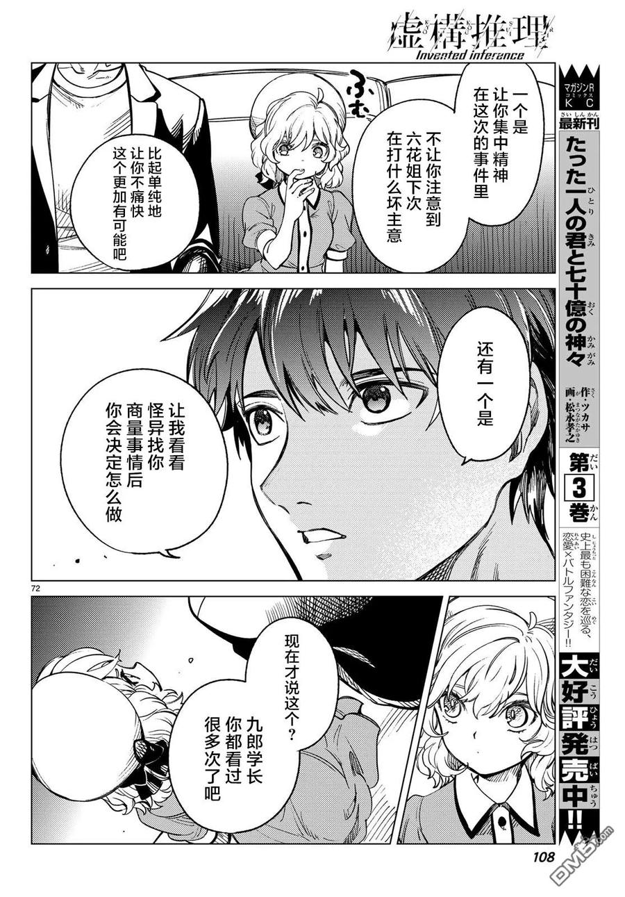 第71页