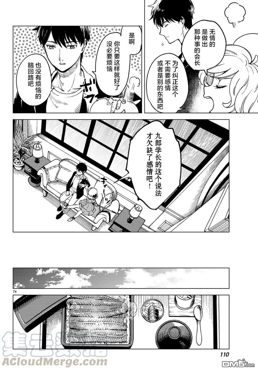 第73页
