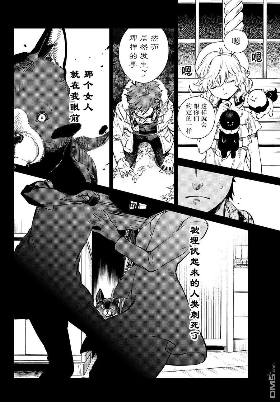 第8页