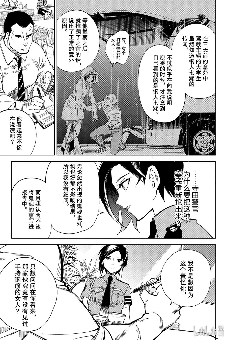 第31页