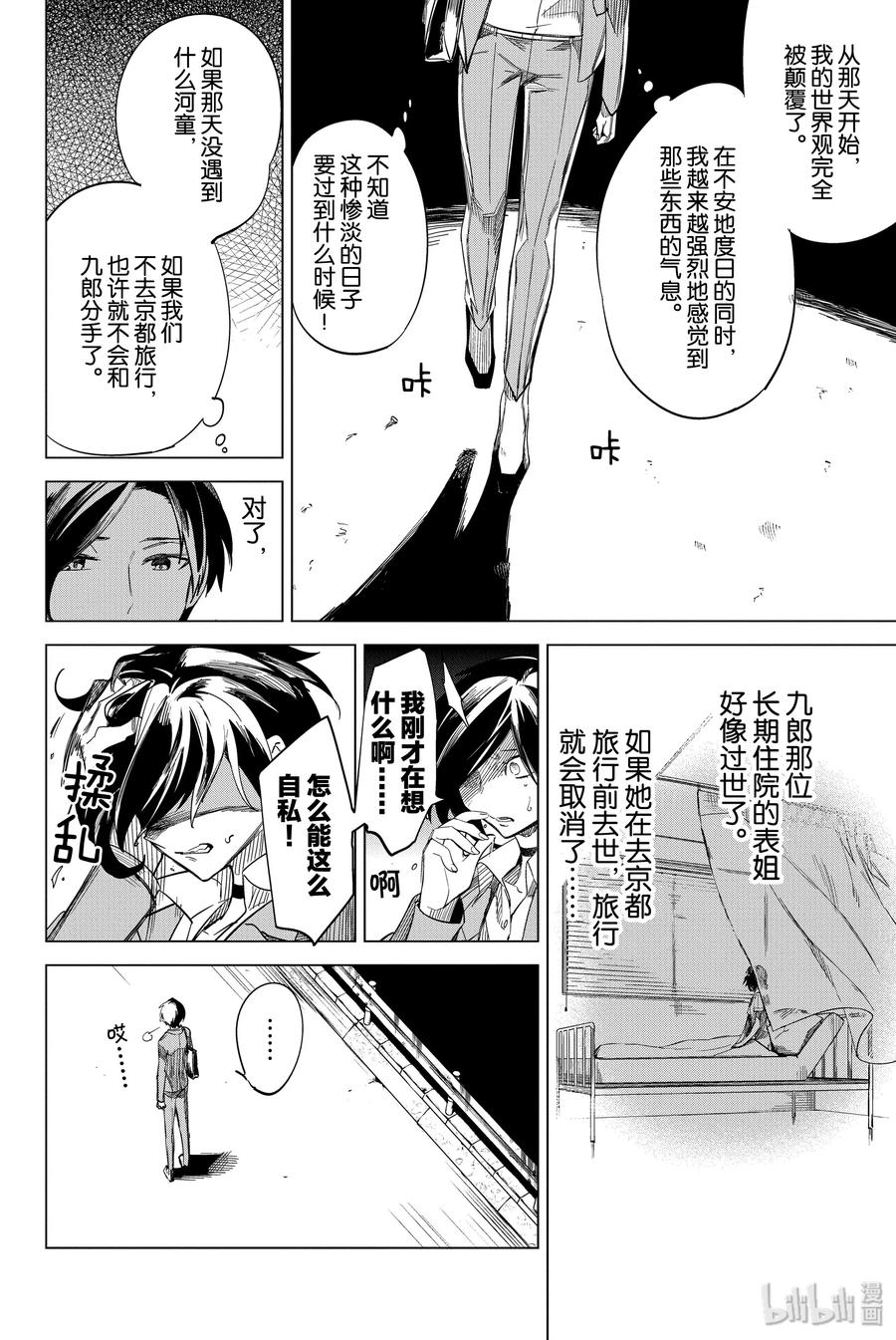 第52页