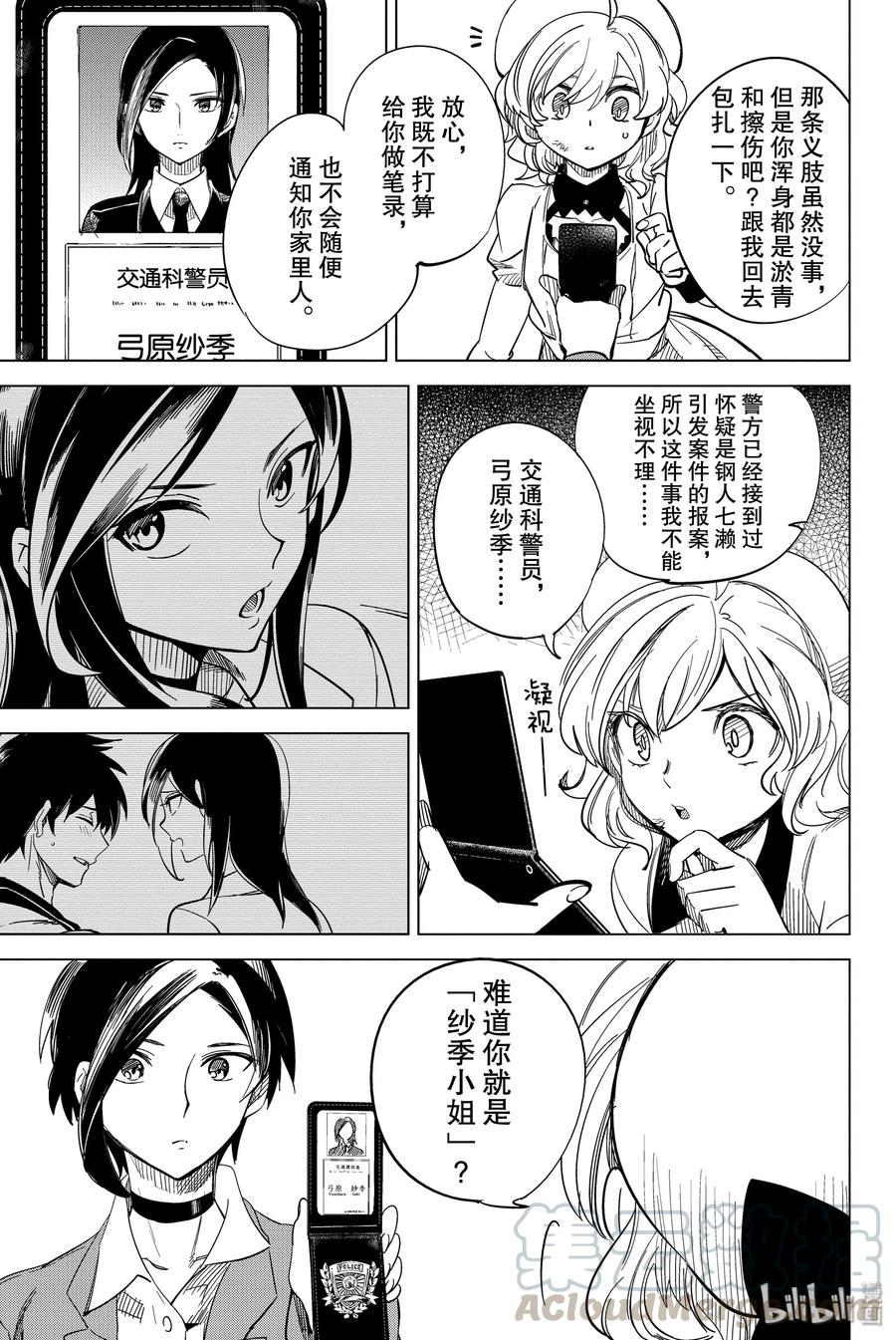 第73页