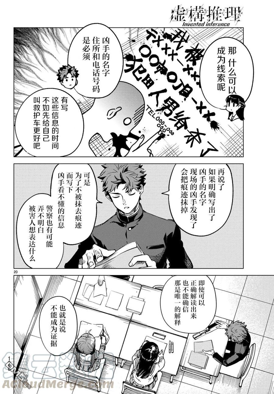 第21页