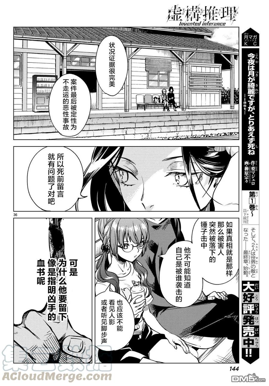 第37页