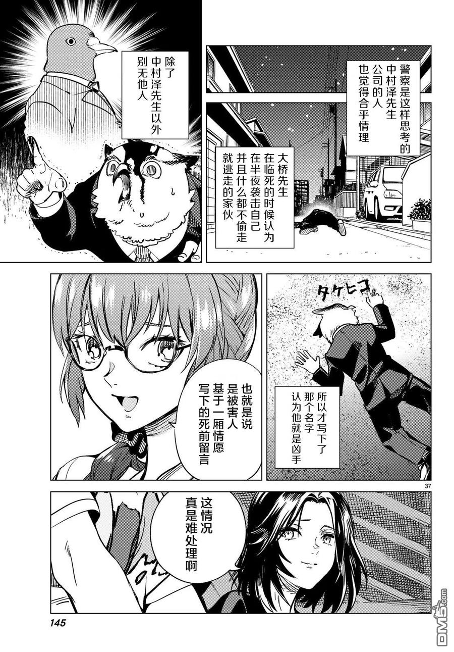 第38页