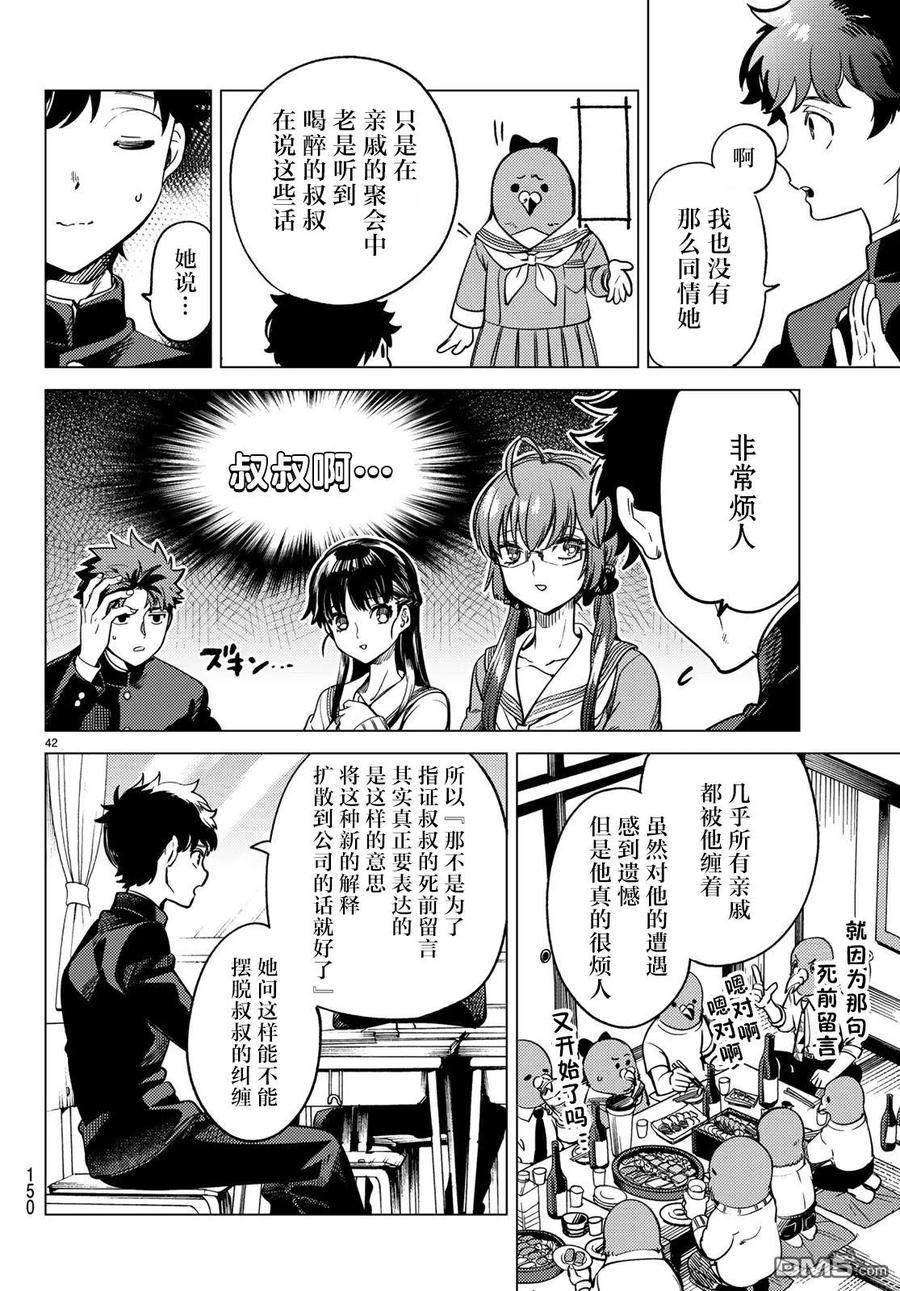 第43页