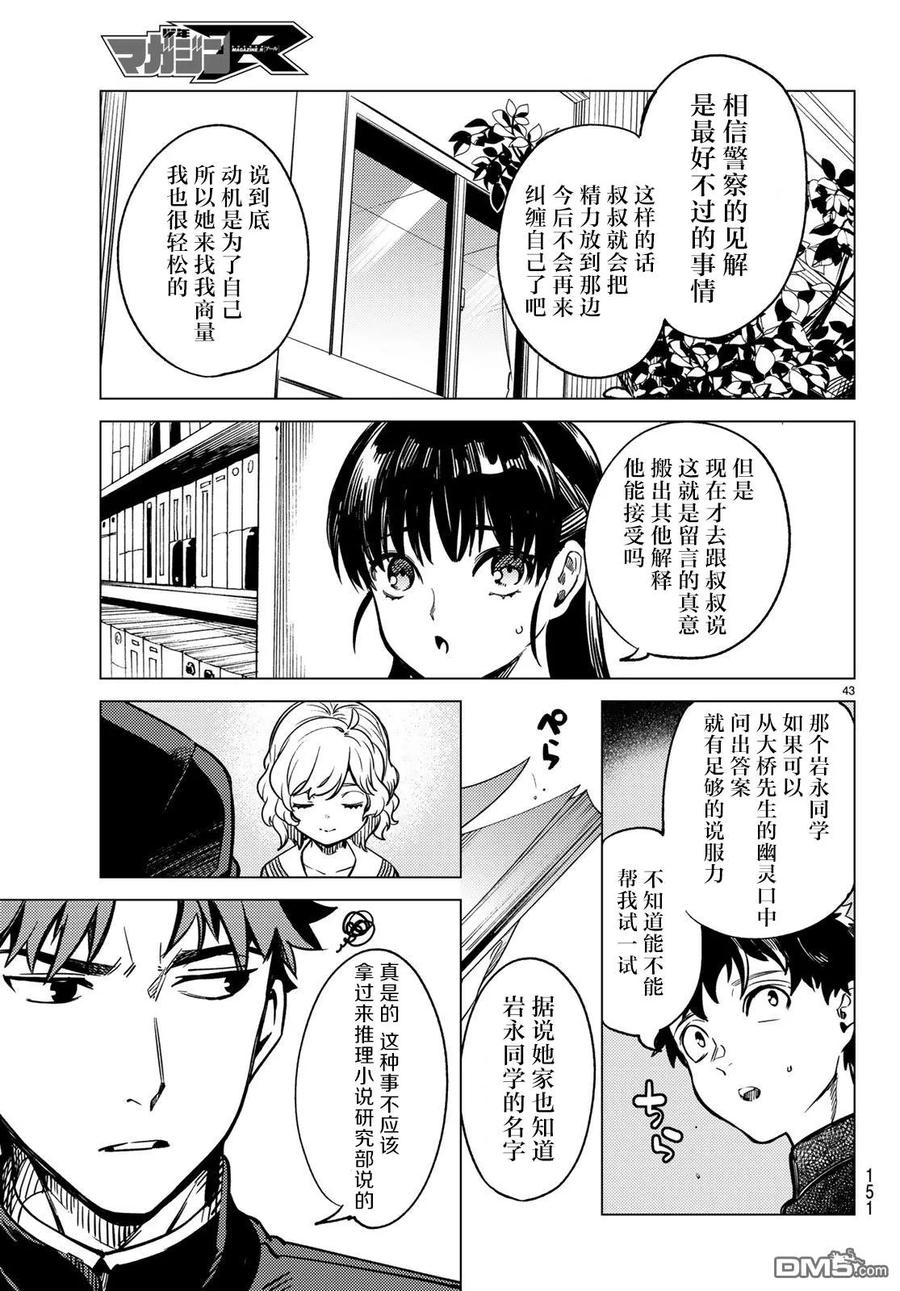 第44页