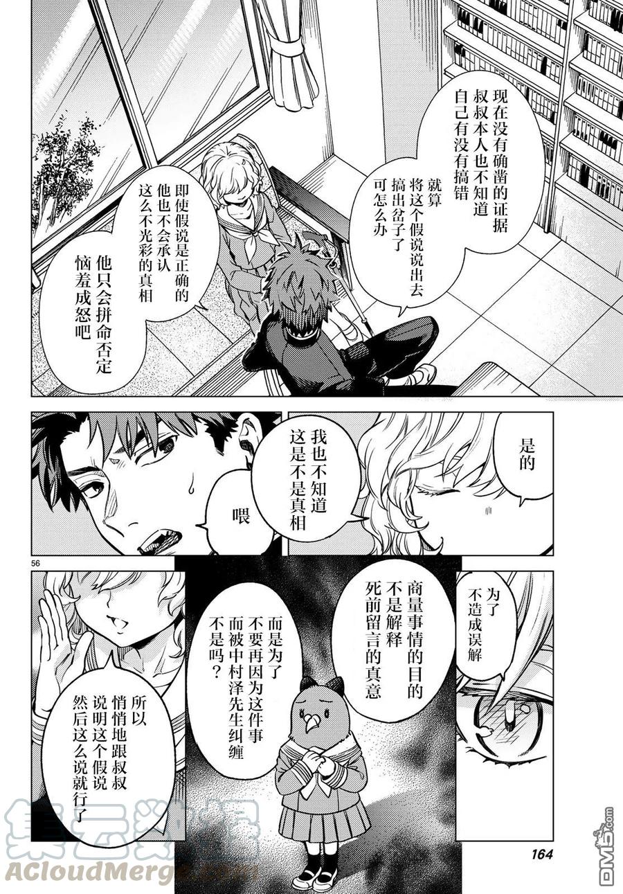 第57页