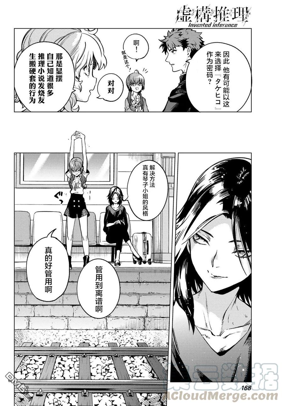 第61页
