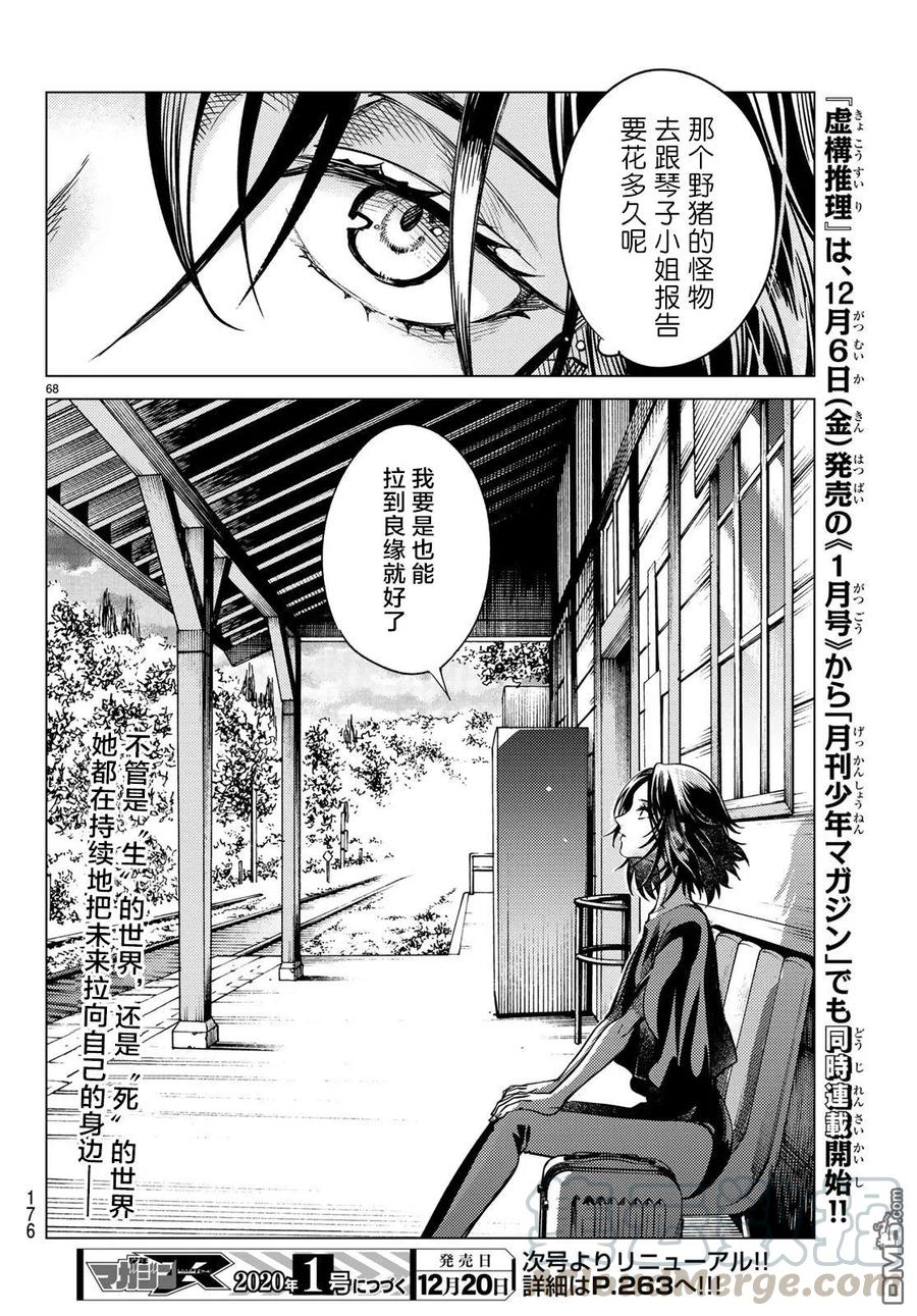 第69页