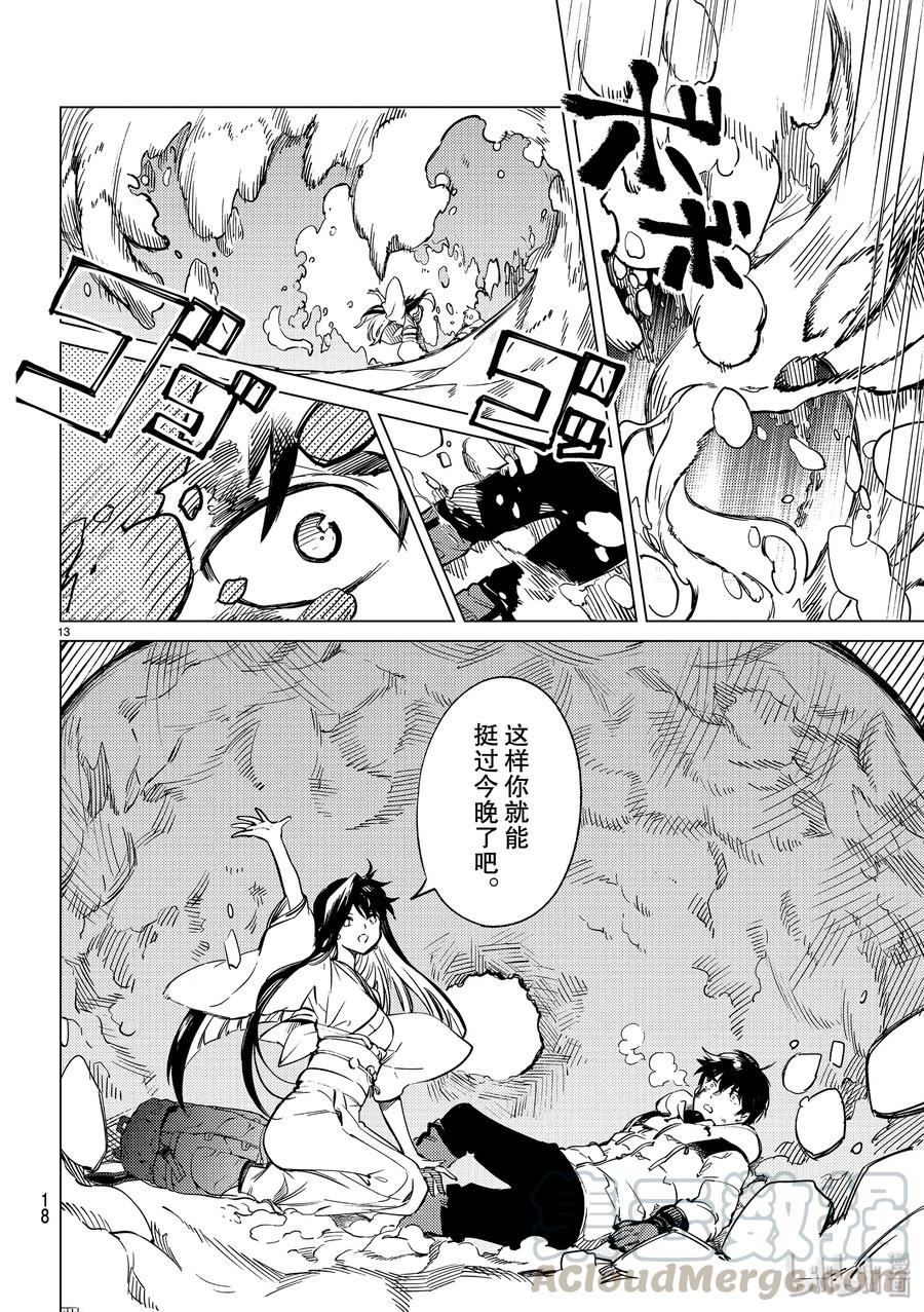 第13页