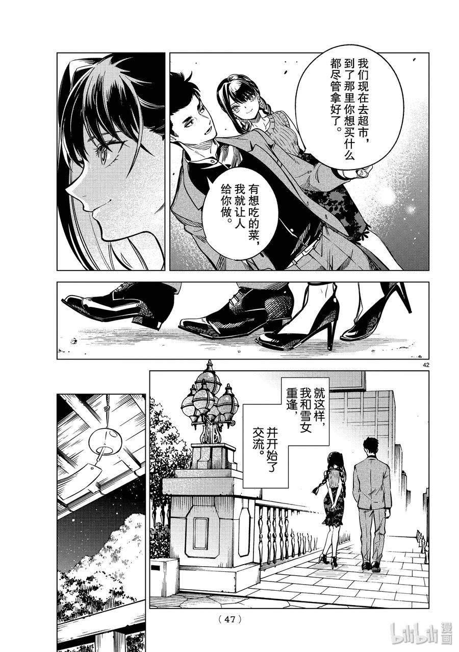 第42页