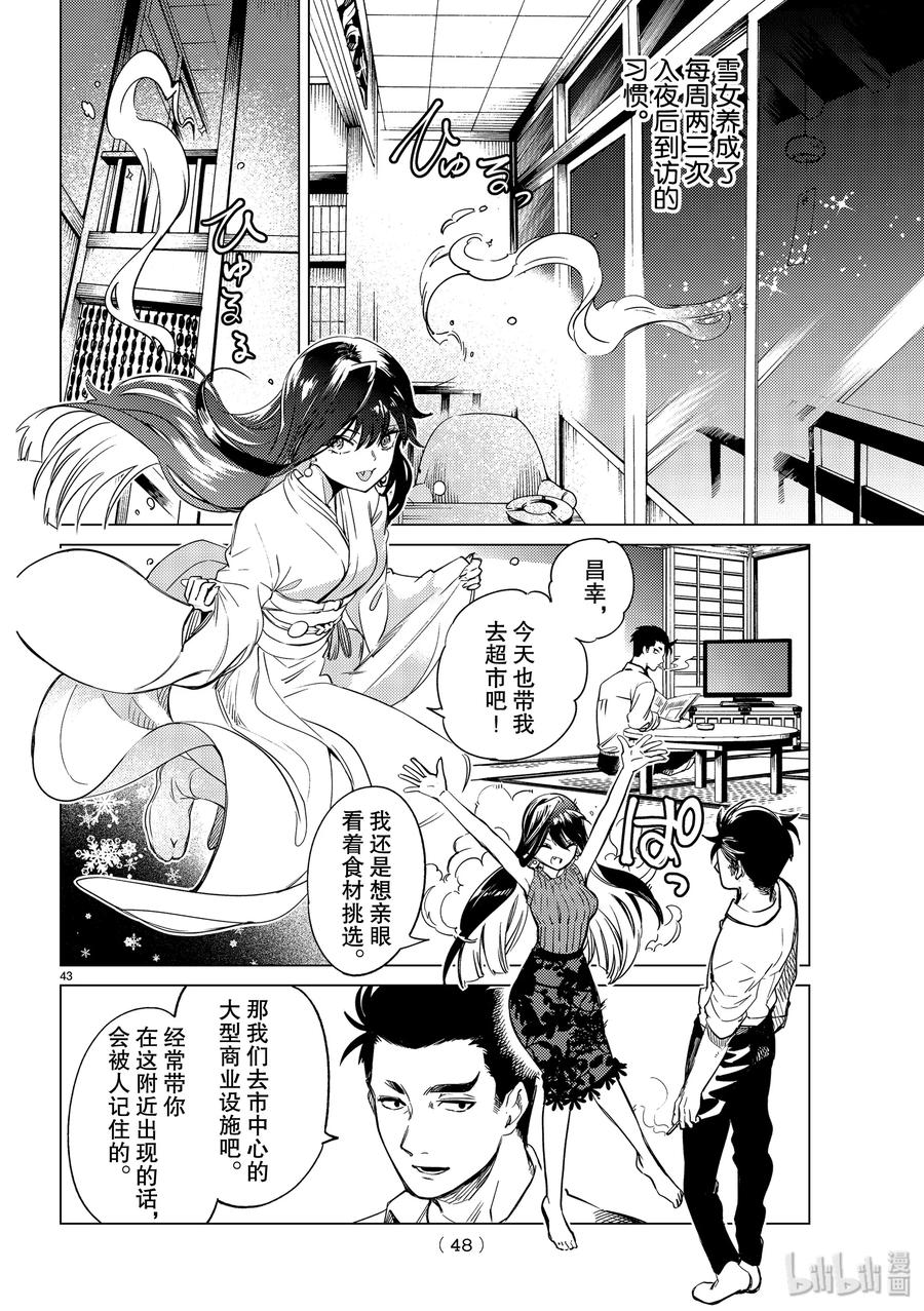 第43页