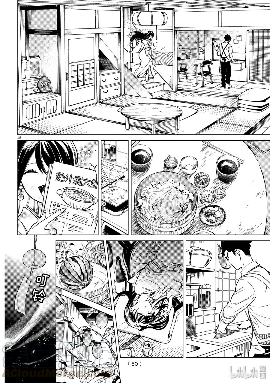 第45页