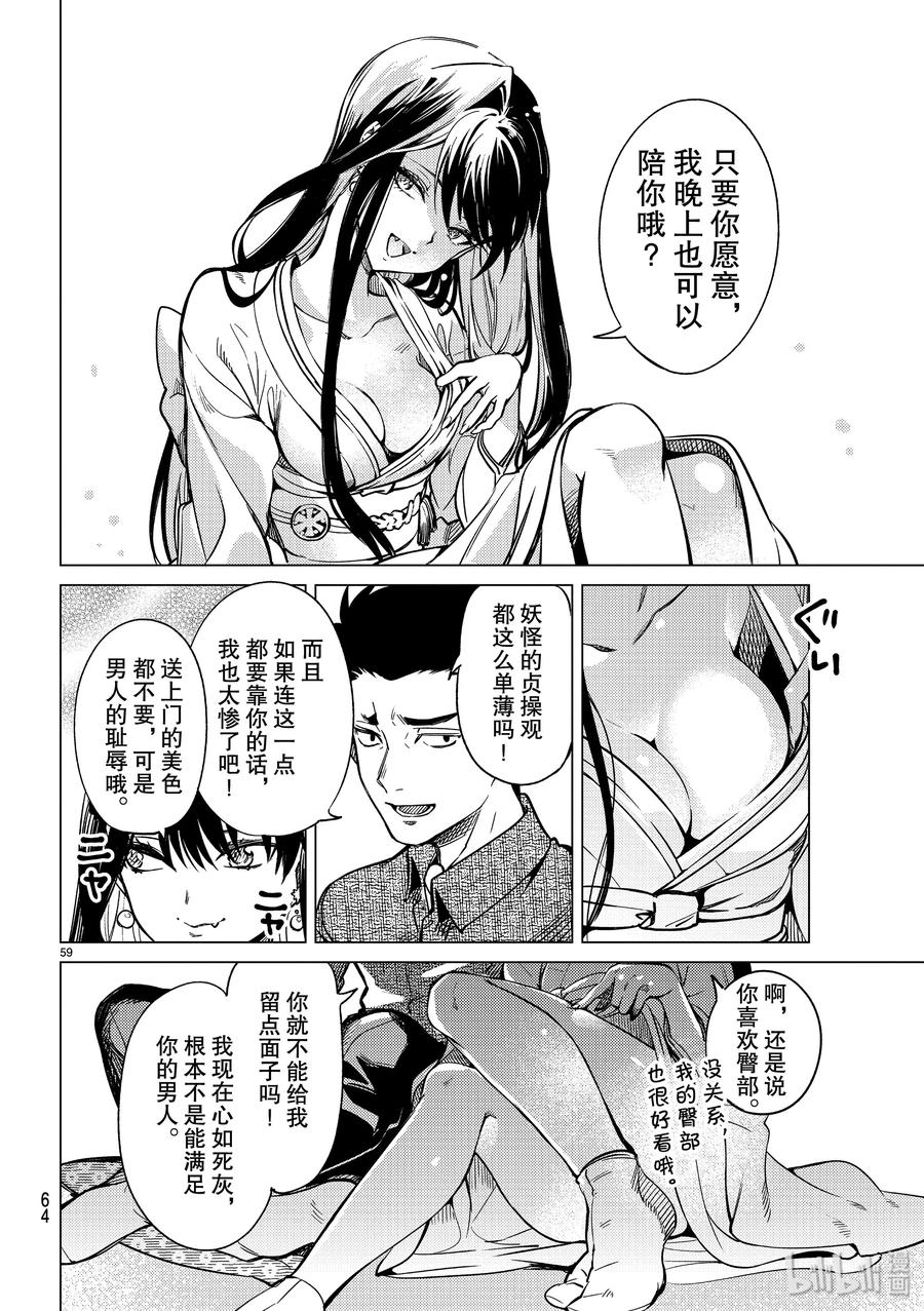 第59页