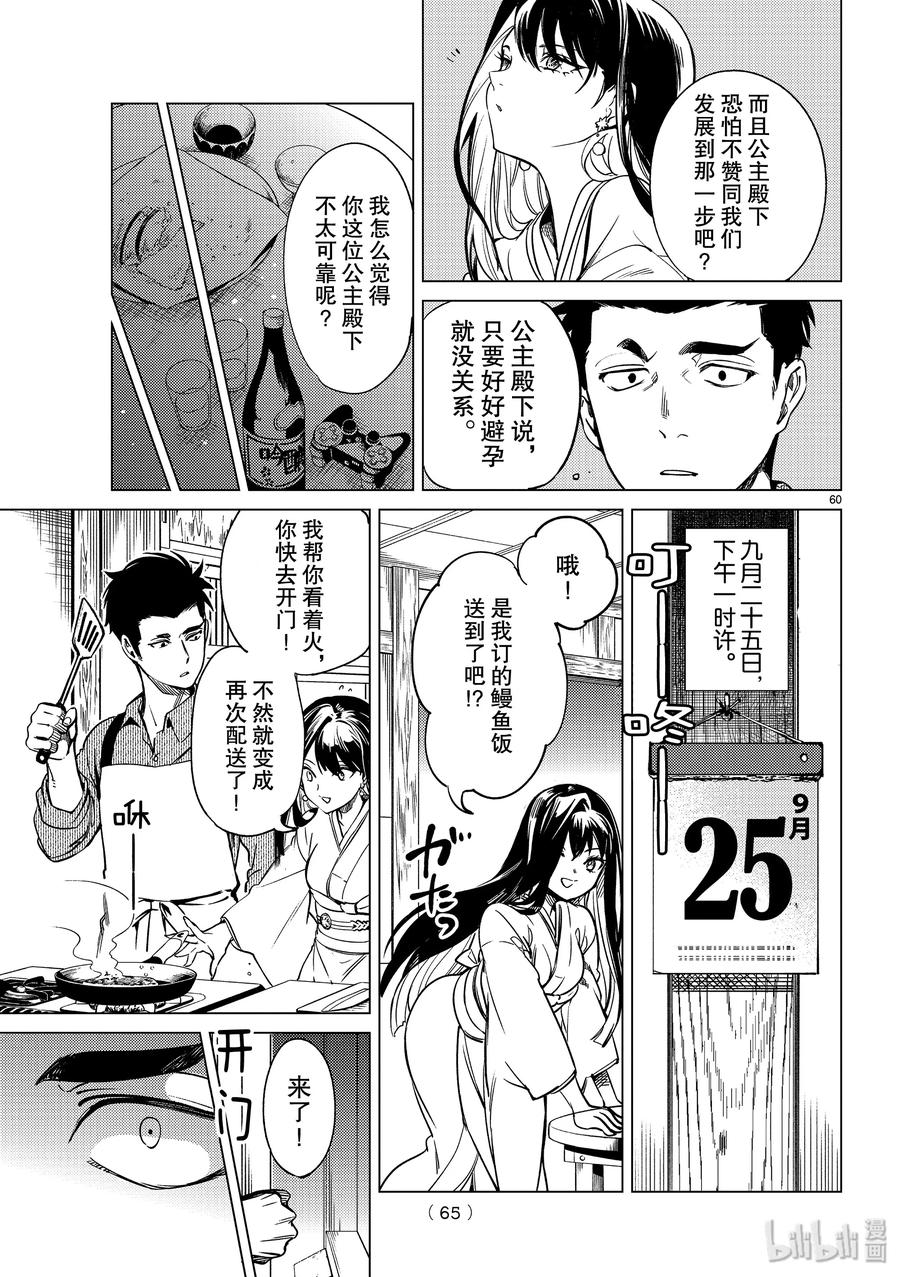 第60页