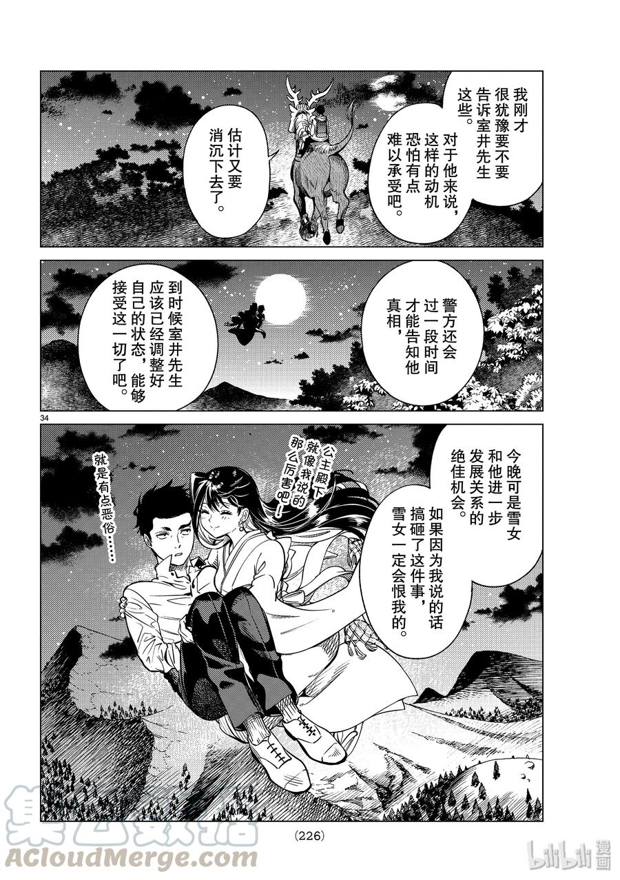 第34页