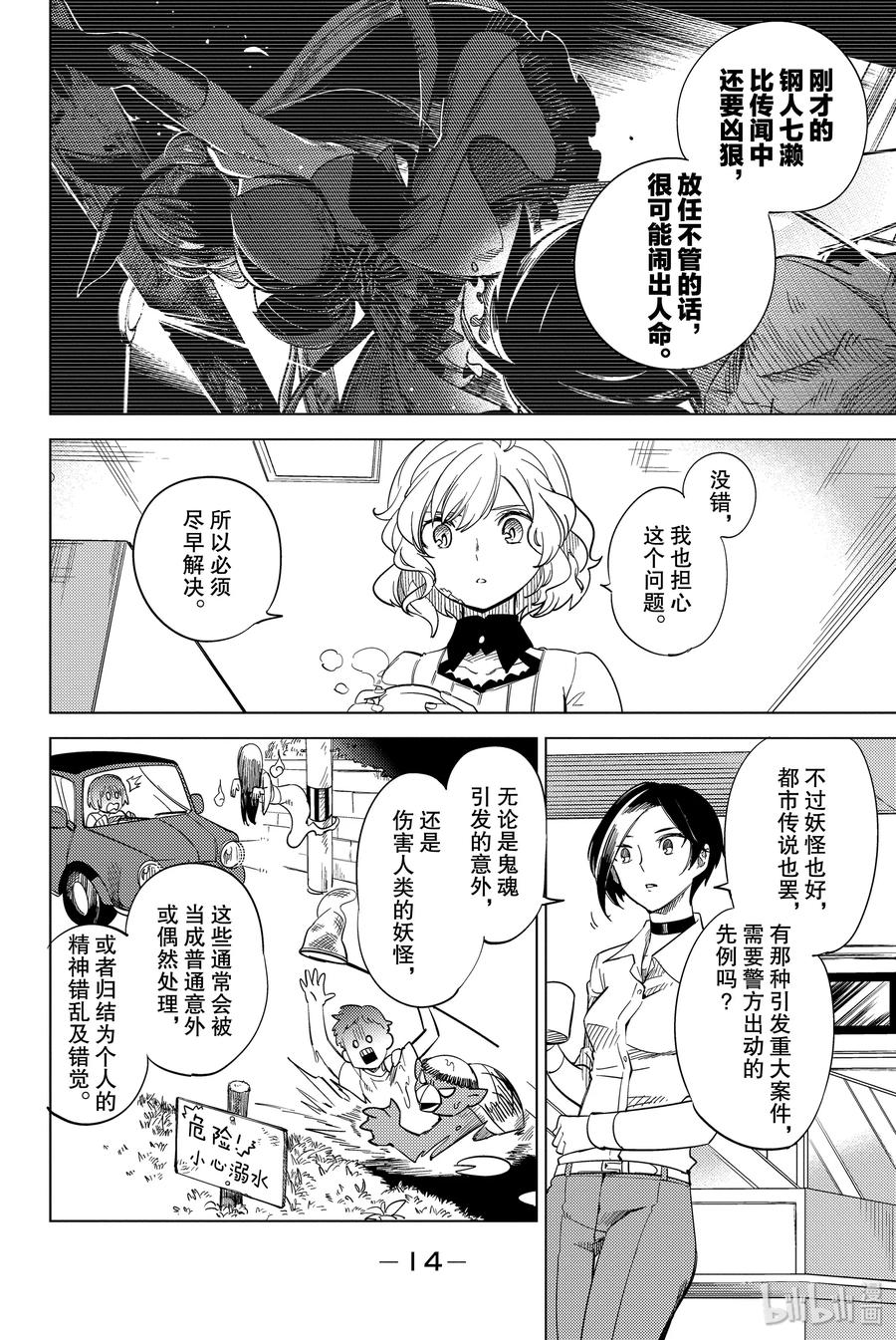 第15页