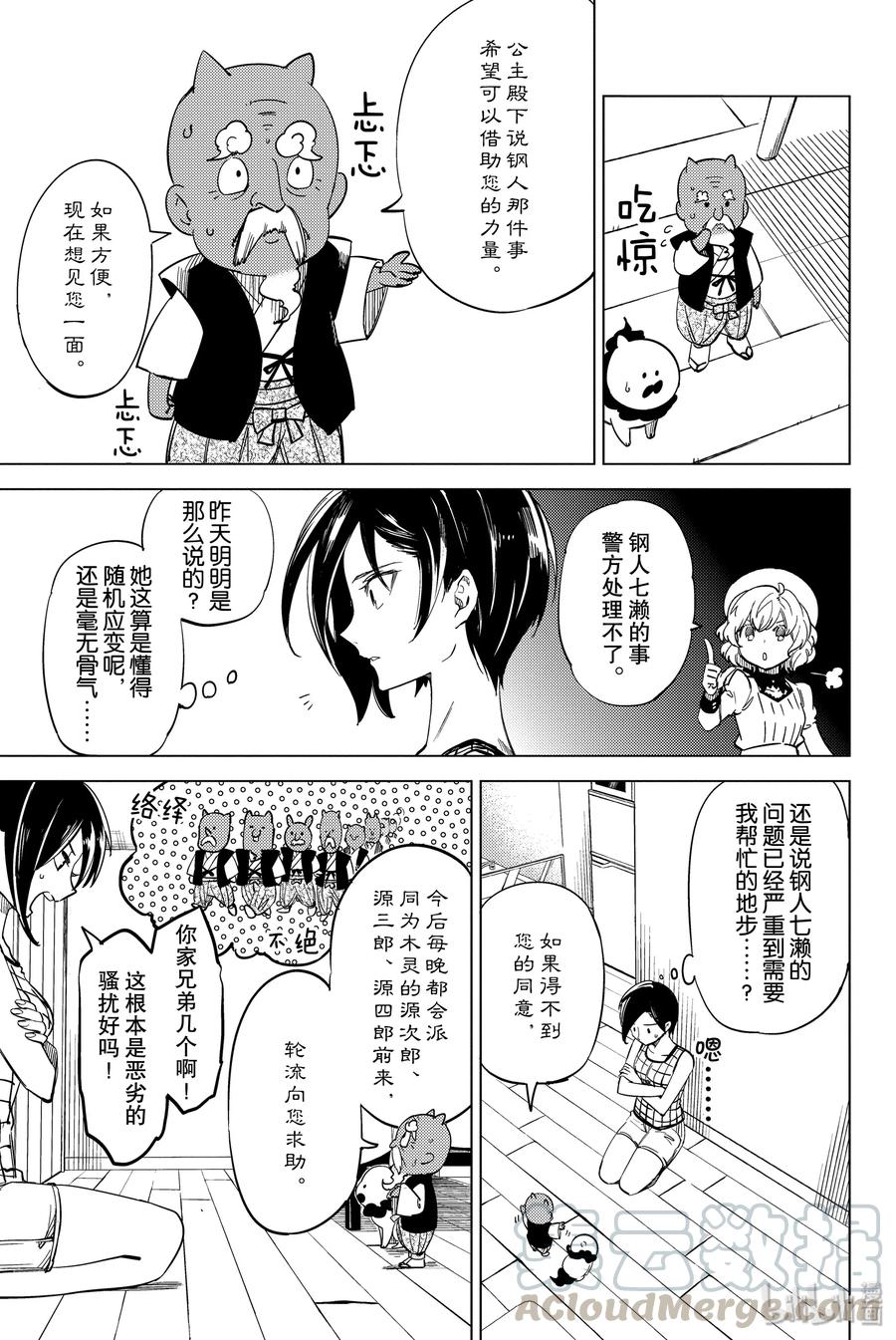第17页