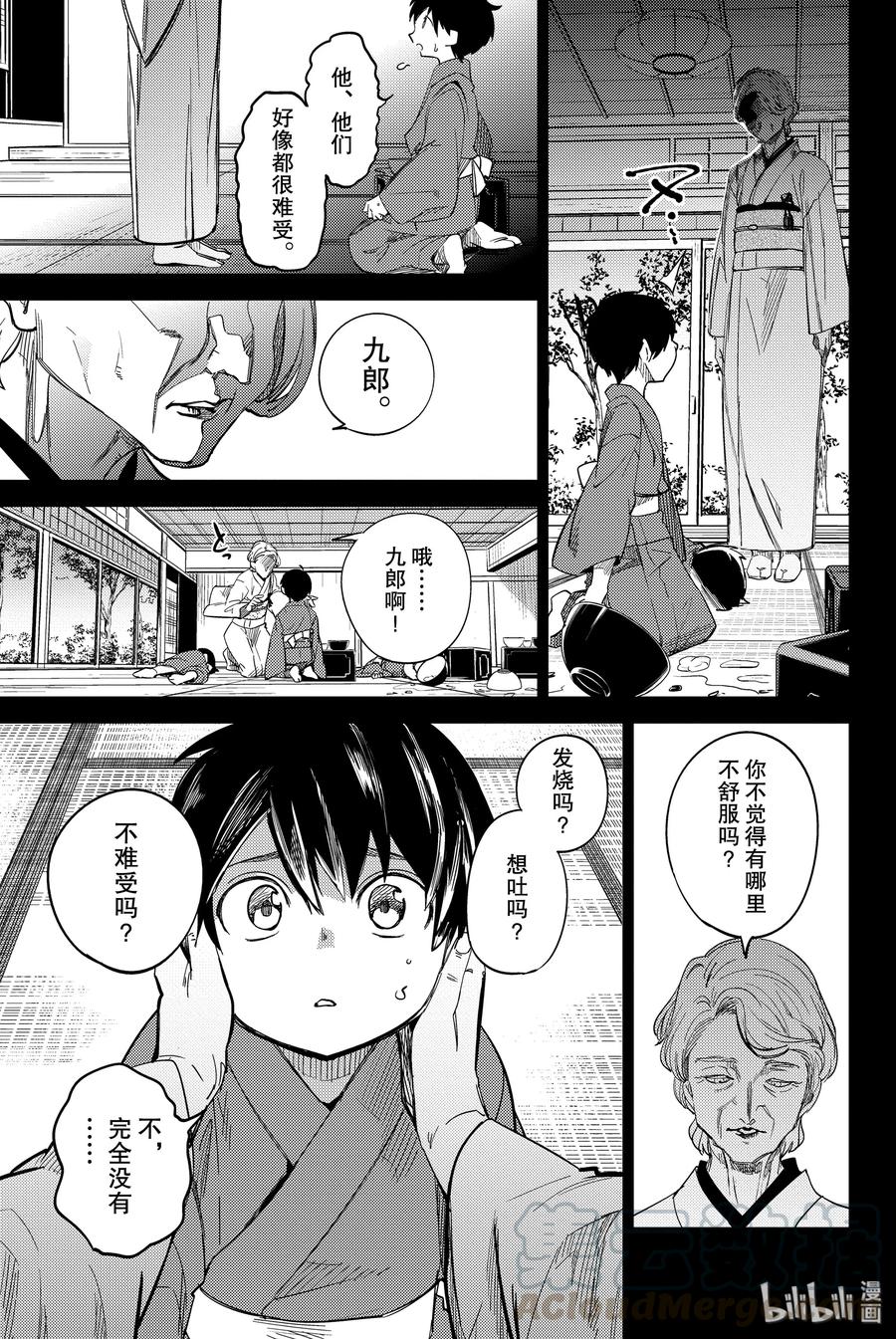 第61页