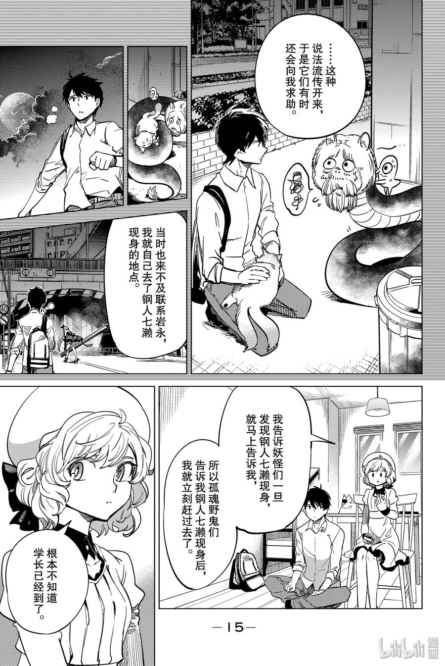 第16页