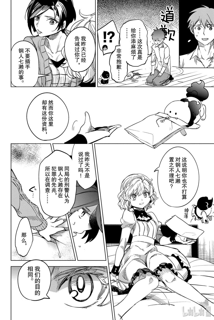 第71页