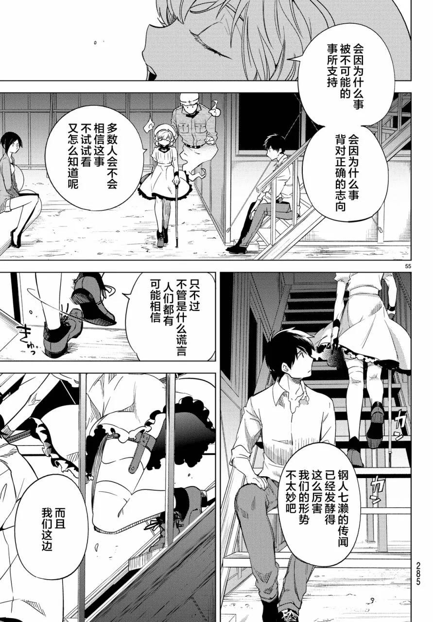 第55页