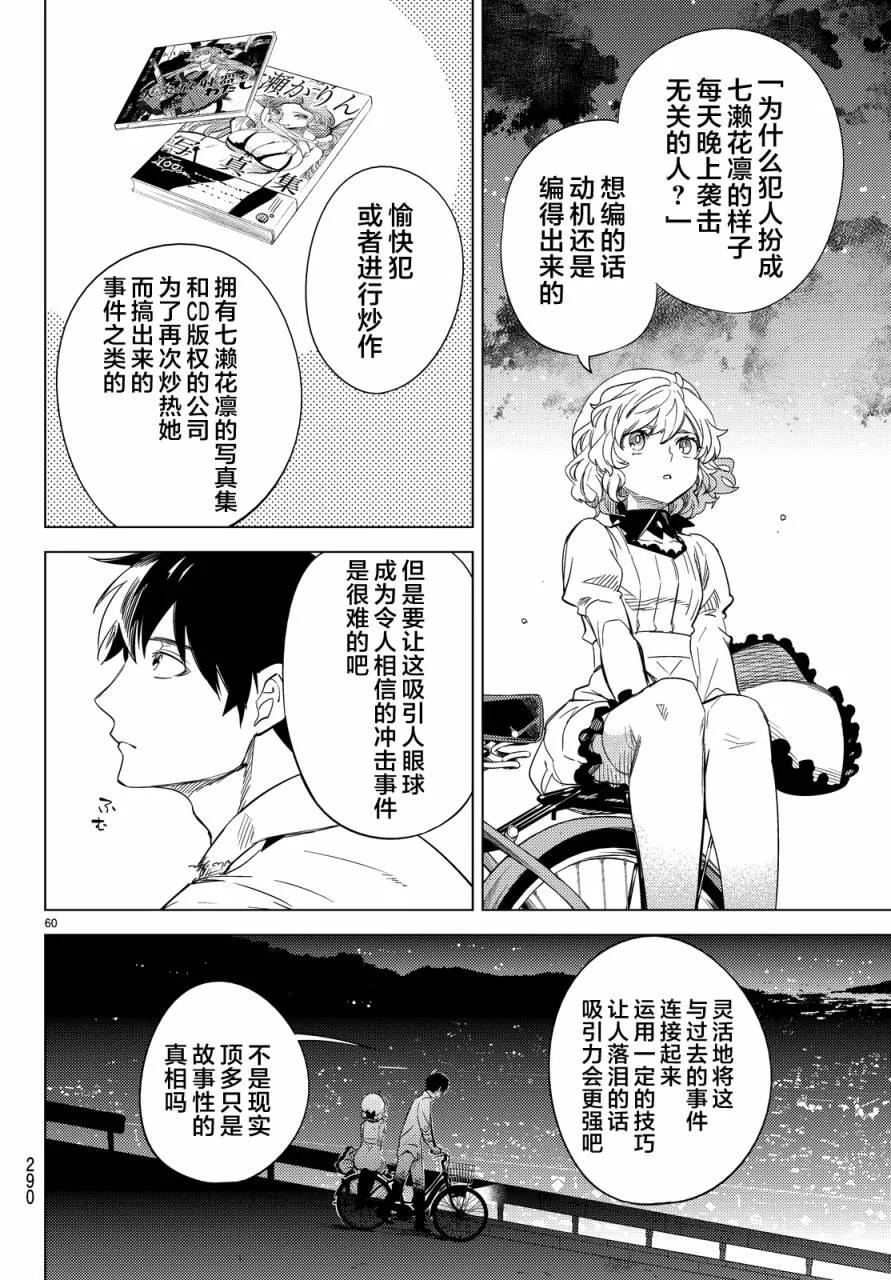 第60页