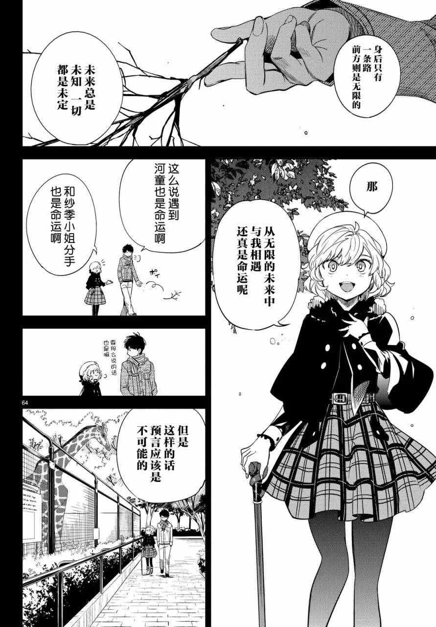 第64页