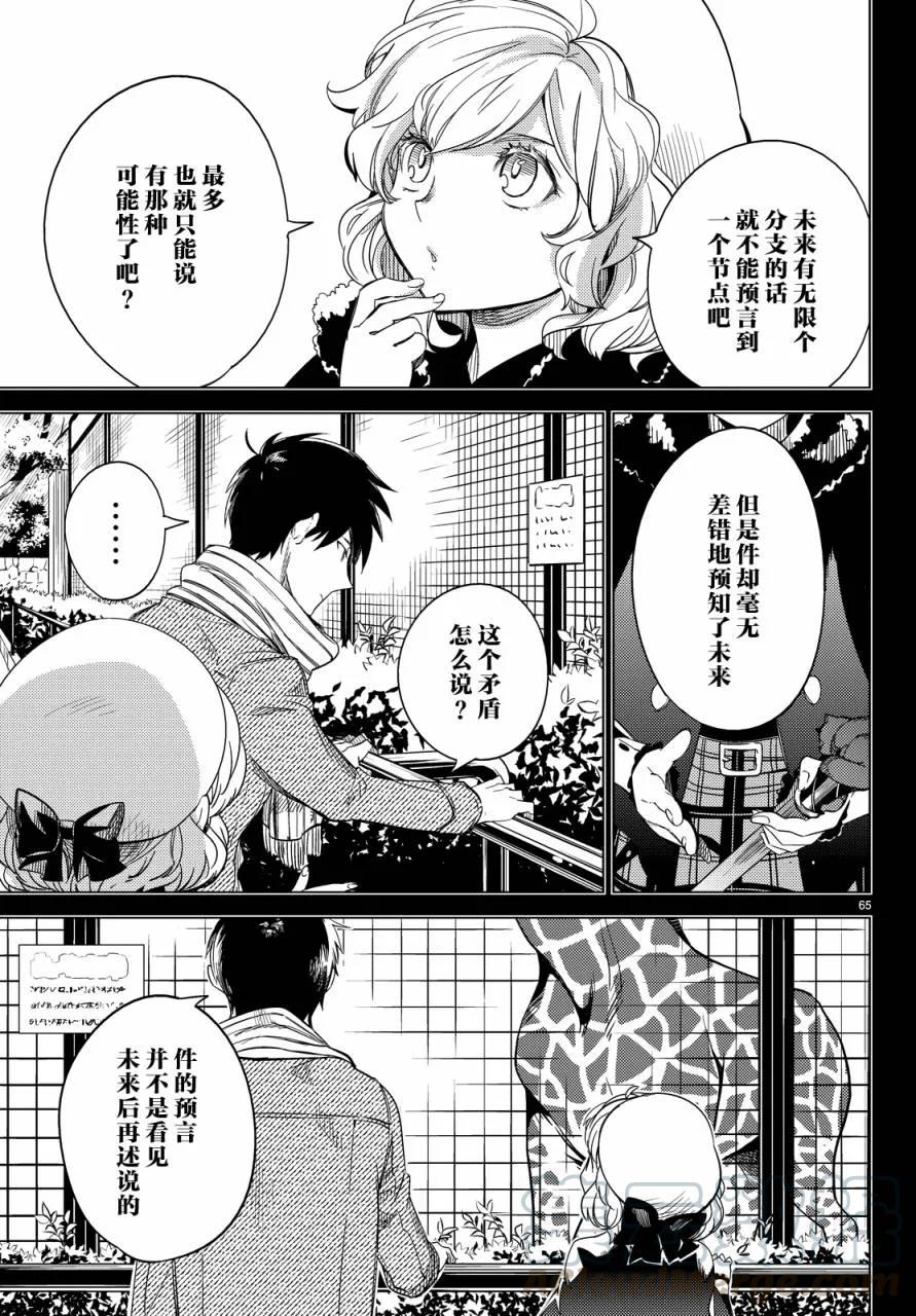 第65页
