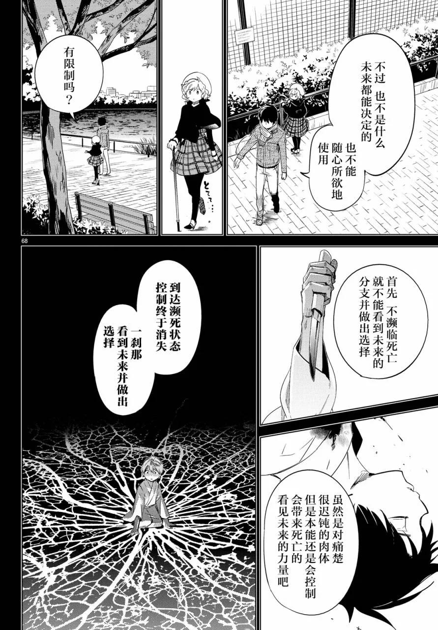 第68页