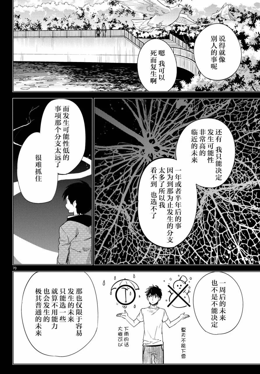 第70页