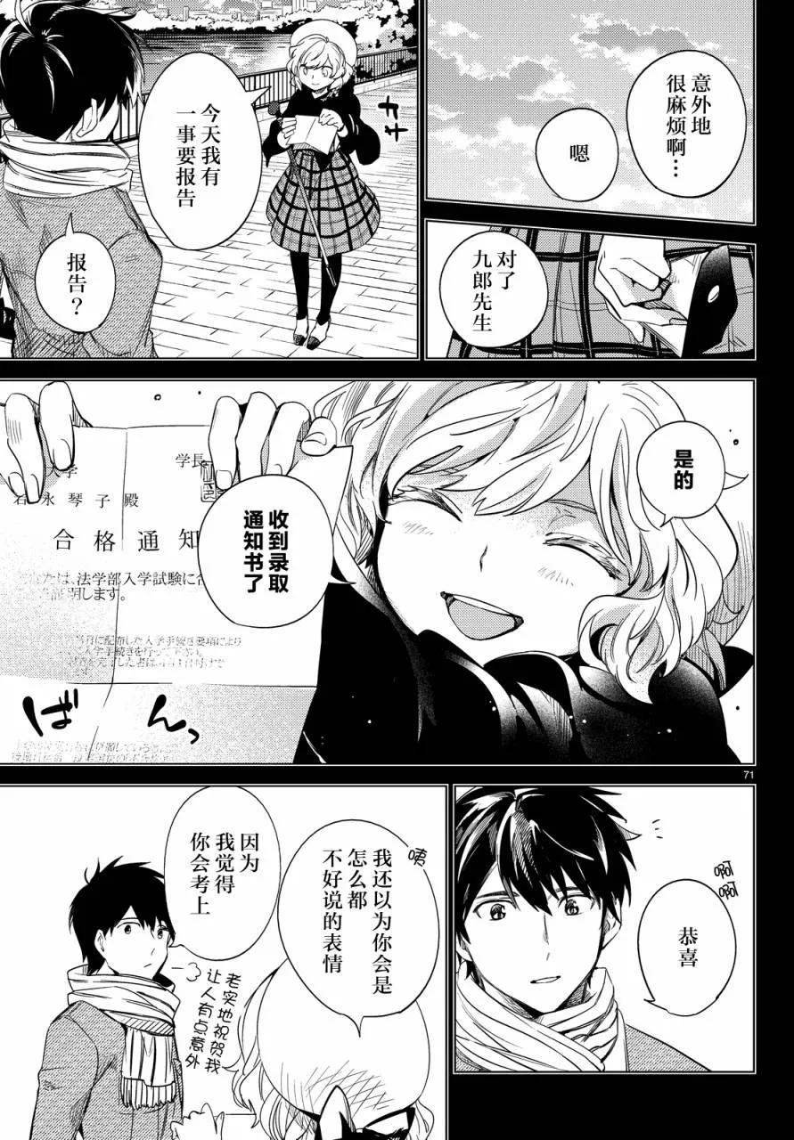第71页